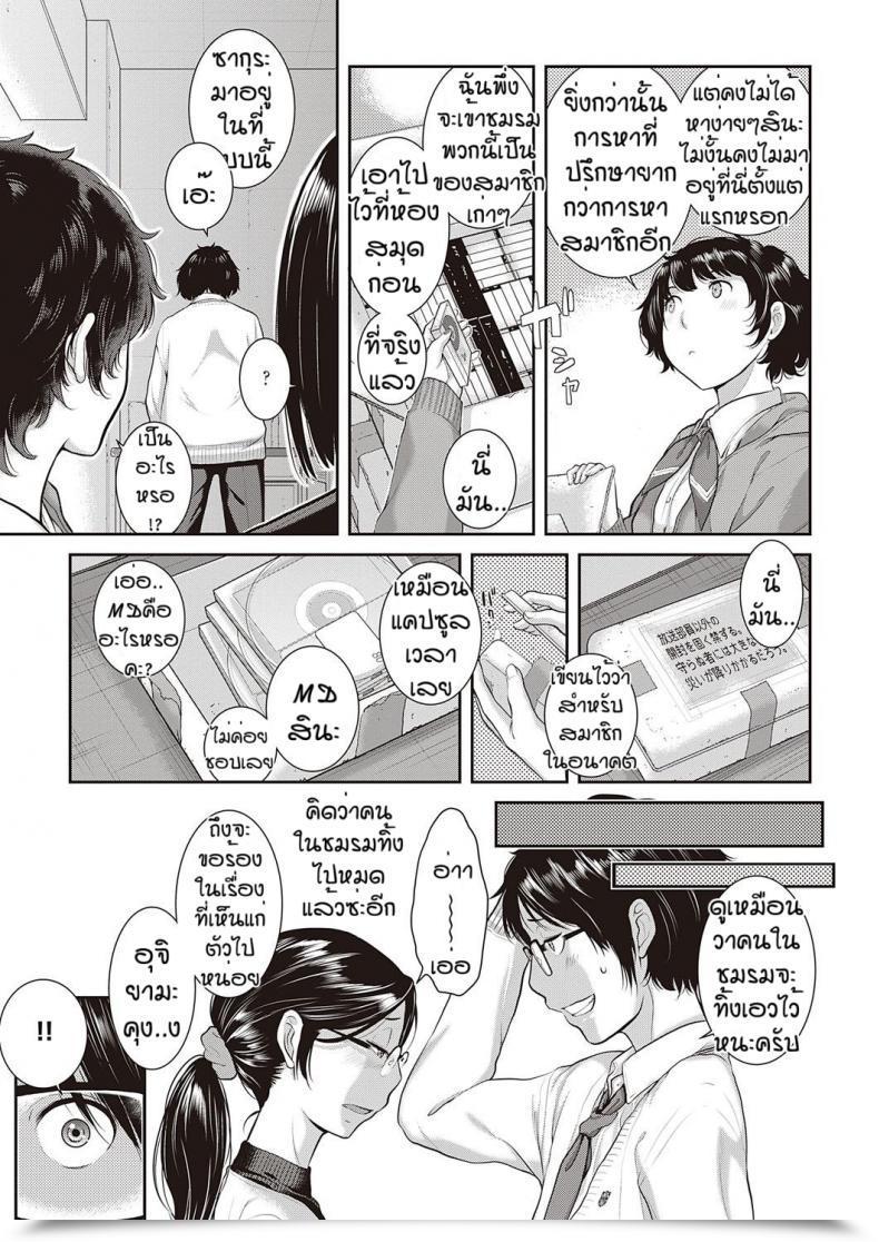 Doujin Harazaki Takuma Love Wave Vol. 4 โดจินแปลไทย 17