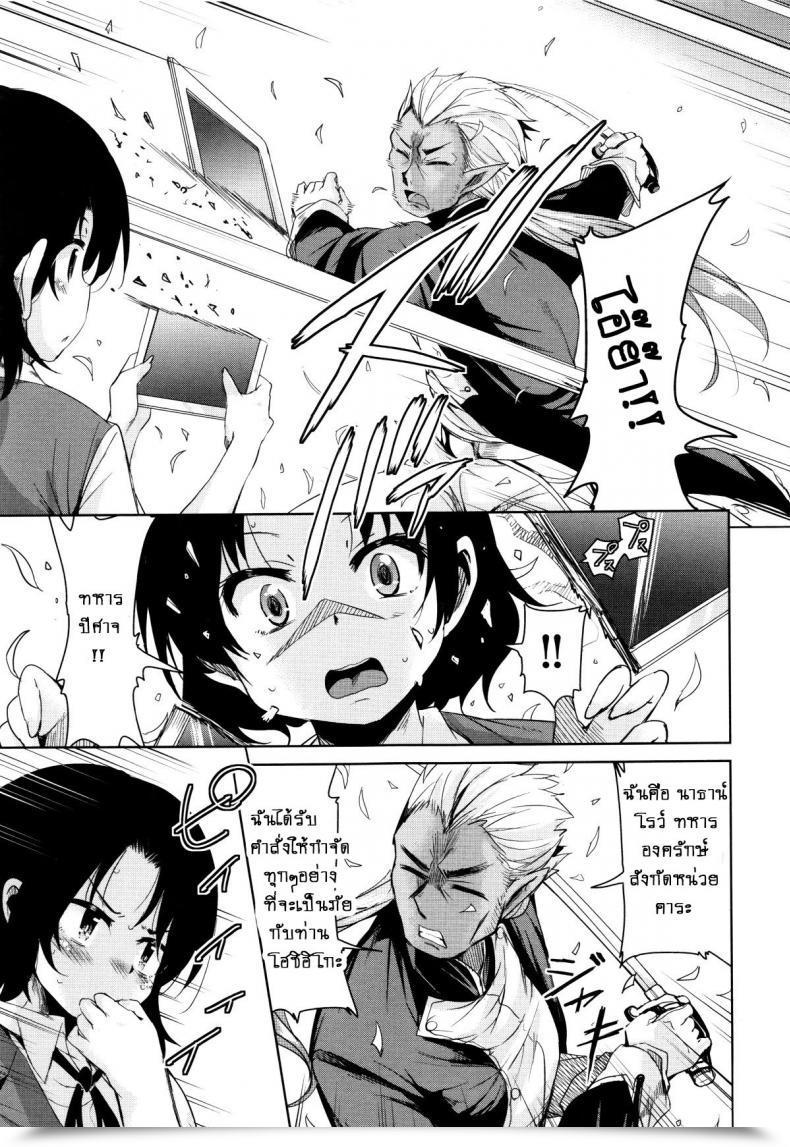 Doujin Narusawa Kei Boukoku Maou No Hoshihiko-Kun Vol. 5 โดจินแปลไทย 5