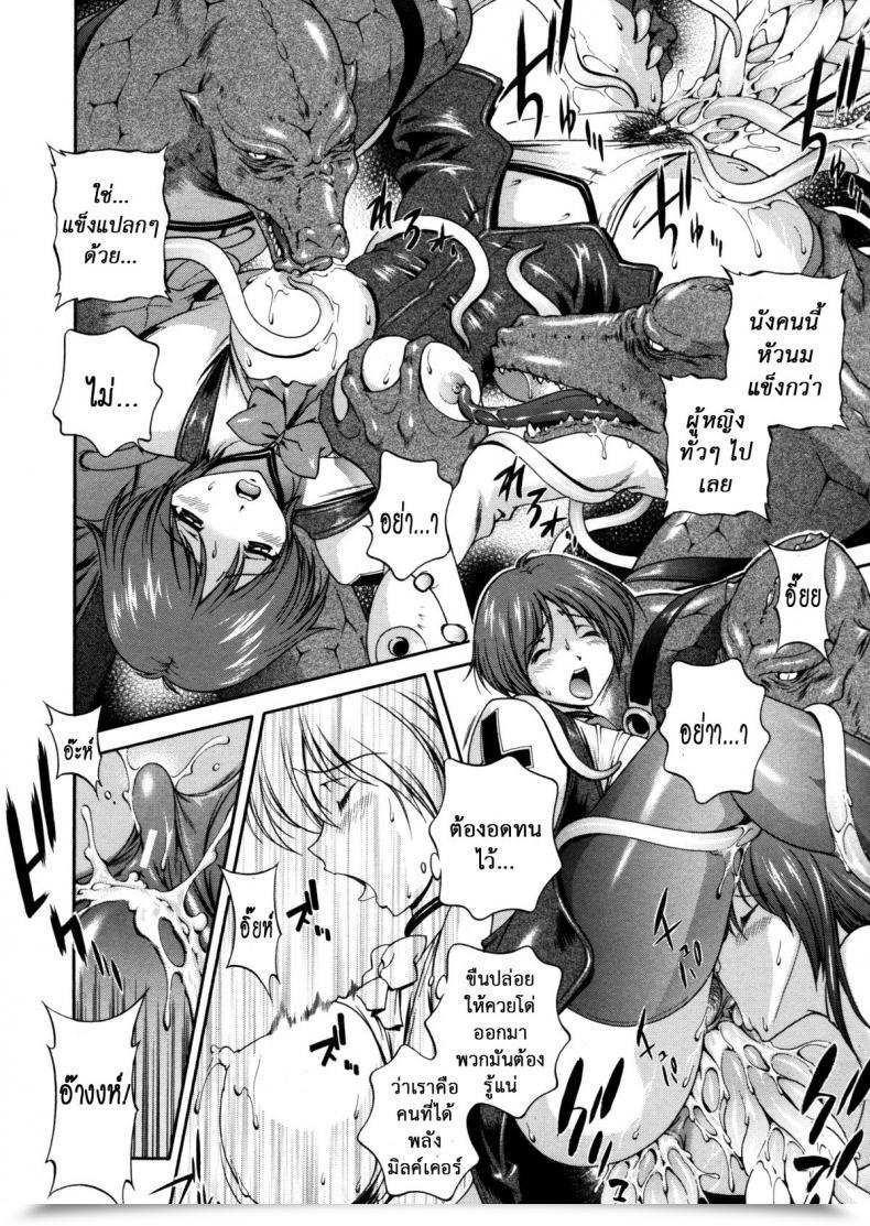 Doujin Matsuzawa Kei Milk Remedy Vol. 7 โดจินแปลไทย 27