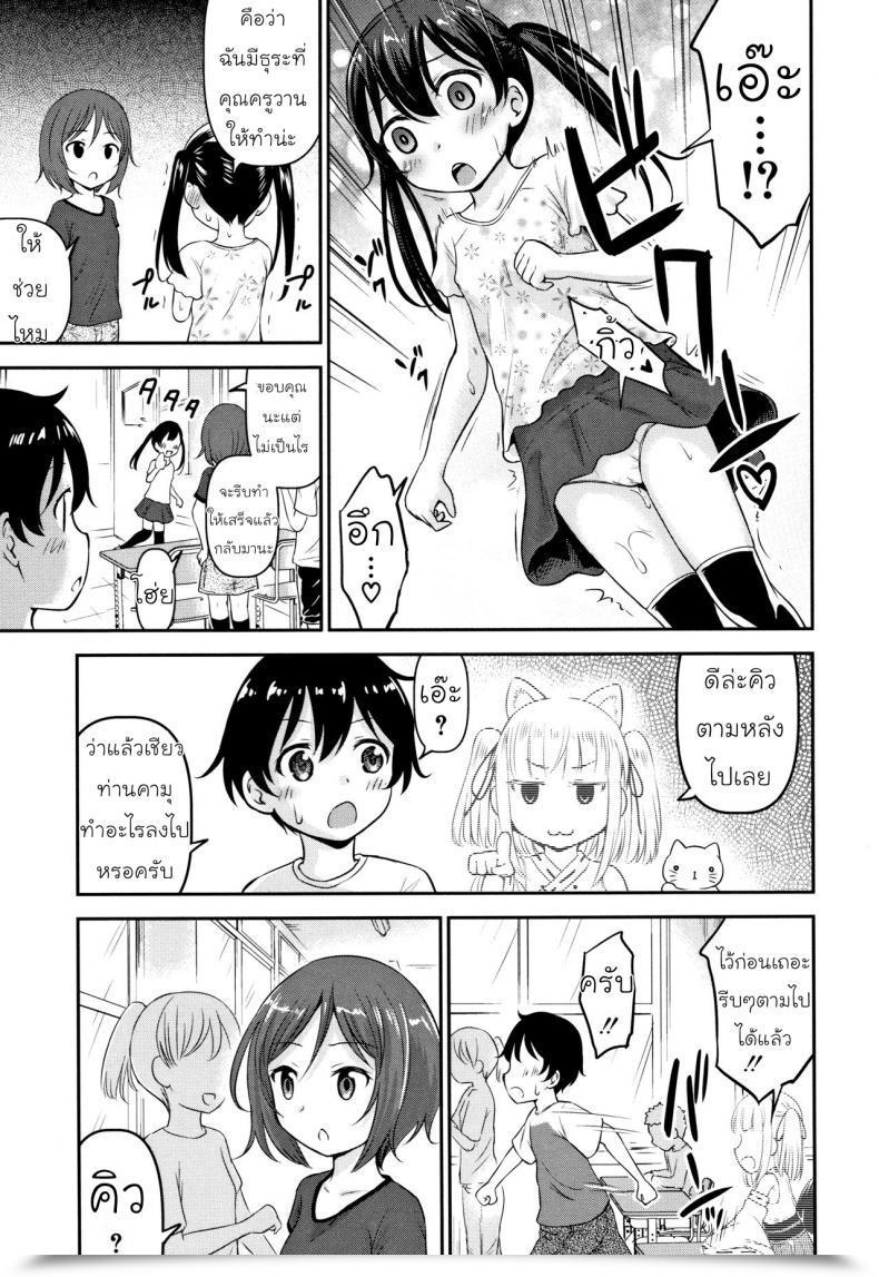 Doujin Kidou Muichi Koubi Gokko | 綺堂無一 交尾ごっこ Vol. 2 โดจินแปลไทย 17