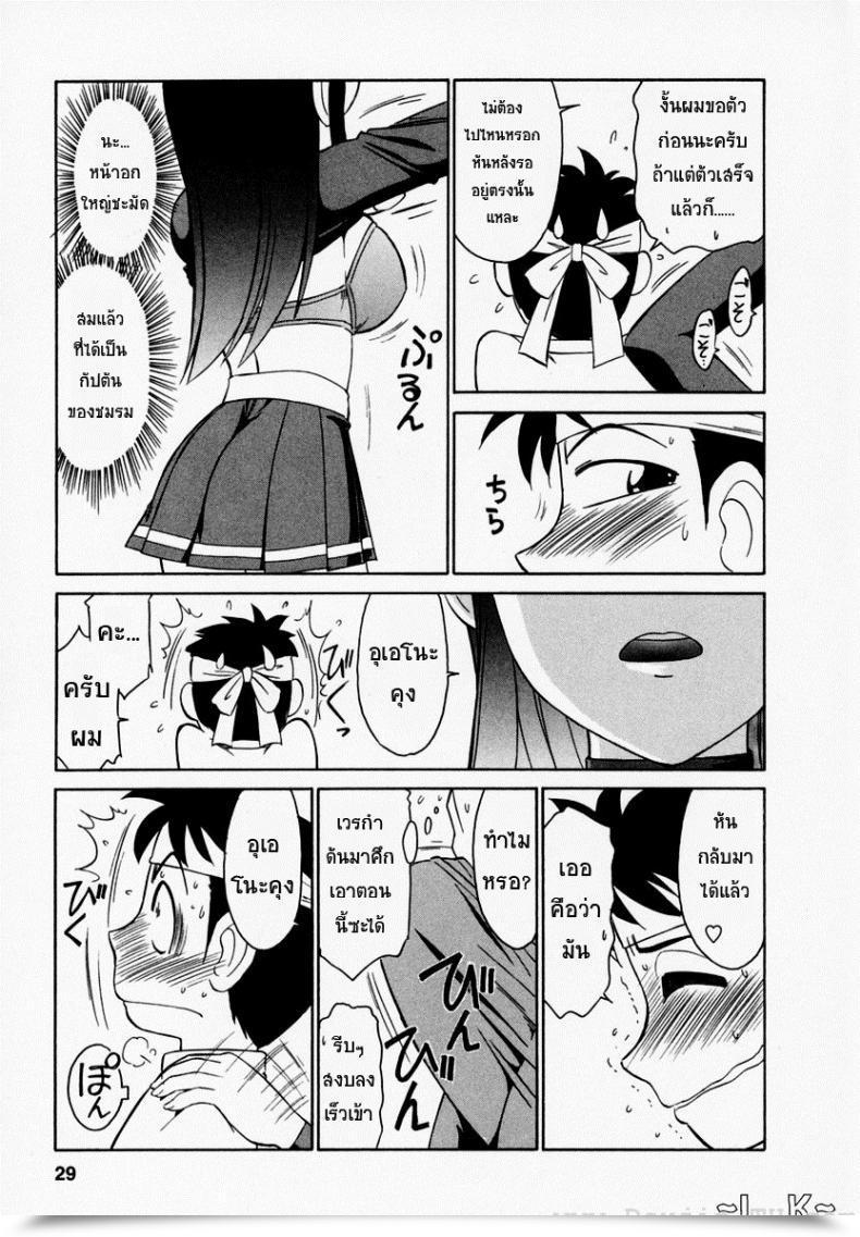 Doujin Charlie Nishinaka Cheers! Vol. 2 โดจินแปลไทย 3