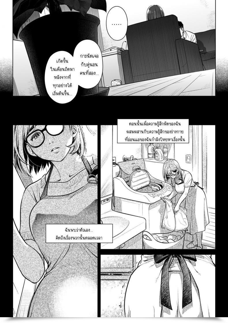 Doujin Otaku Beam Ootsuka Mahiro Kurata Akiko No Kokuhaku Vol. 2 โดจินแปลไทย 17
