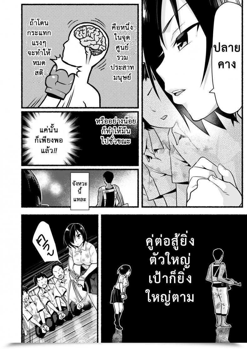 Doujin Bathroom Komoru Mujintou Jk! Choroi Yo Yoshimura-San! Vol. 51 โดจินแปลไทย 33