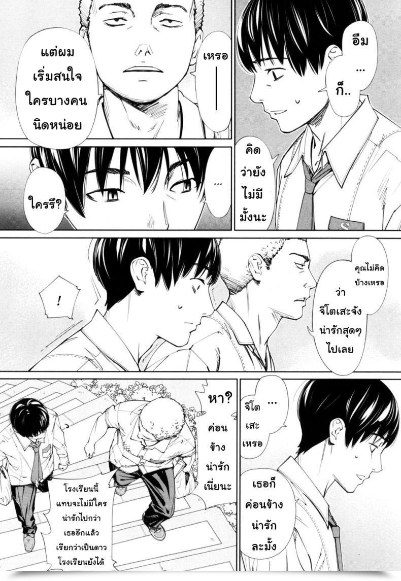 Doujin Seto Yuuki Chitose Comedian Mugen Tensei 2019-07 Vol. 1 โดจินแปลไทย 47