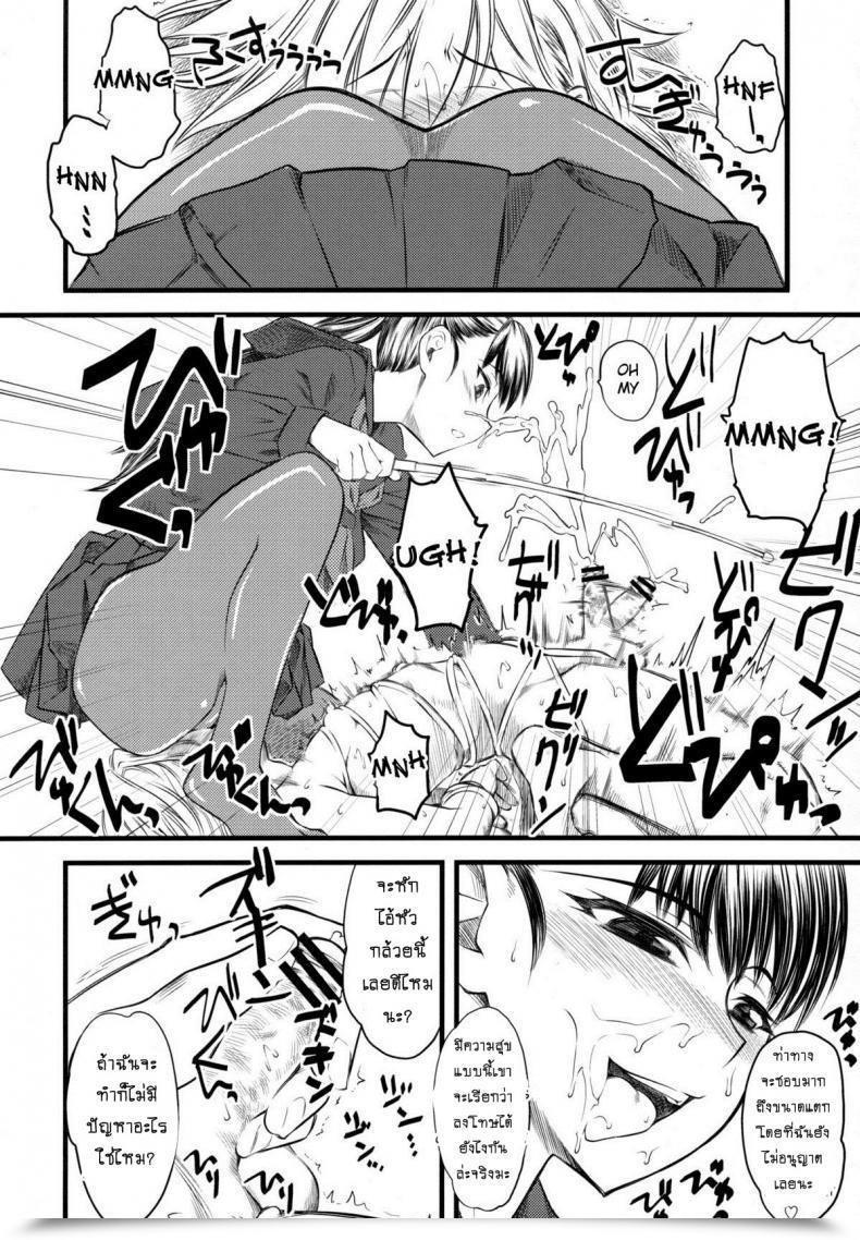 Doujin C76 Hi-Per Pinch Clover Naburi Vol. 1 โดจินแปลไทย 21