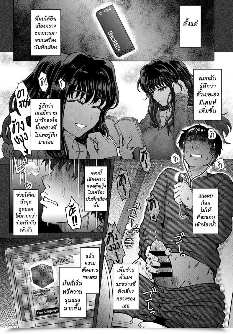 Doujin Itou Eight Kokoronokori | The Remorse Comedian Anthurium 2017-05 Vol. 3 โดจินแปลไทย 11