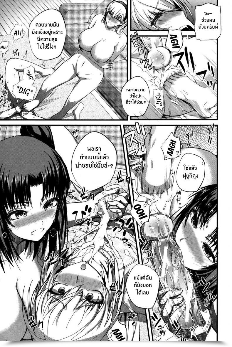 Doujin Nishi Shizumu Boku No Shiawase Na Shumi Vol. 2 โดจินแปลไทย 41