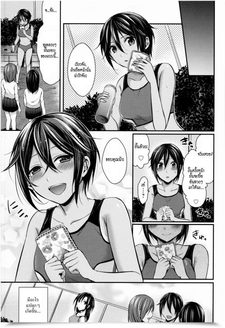 Doujin Pei Joshi Rikujoubu Harem Coaching Vol. 3 โดจินแปลไทย 45