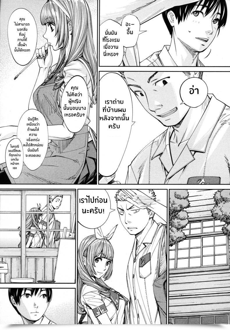 Doujin Seto Yuuki Chitose Comedian Mugen Tensei 2019-07 Vol. 4 โดจินแปลไทย 41