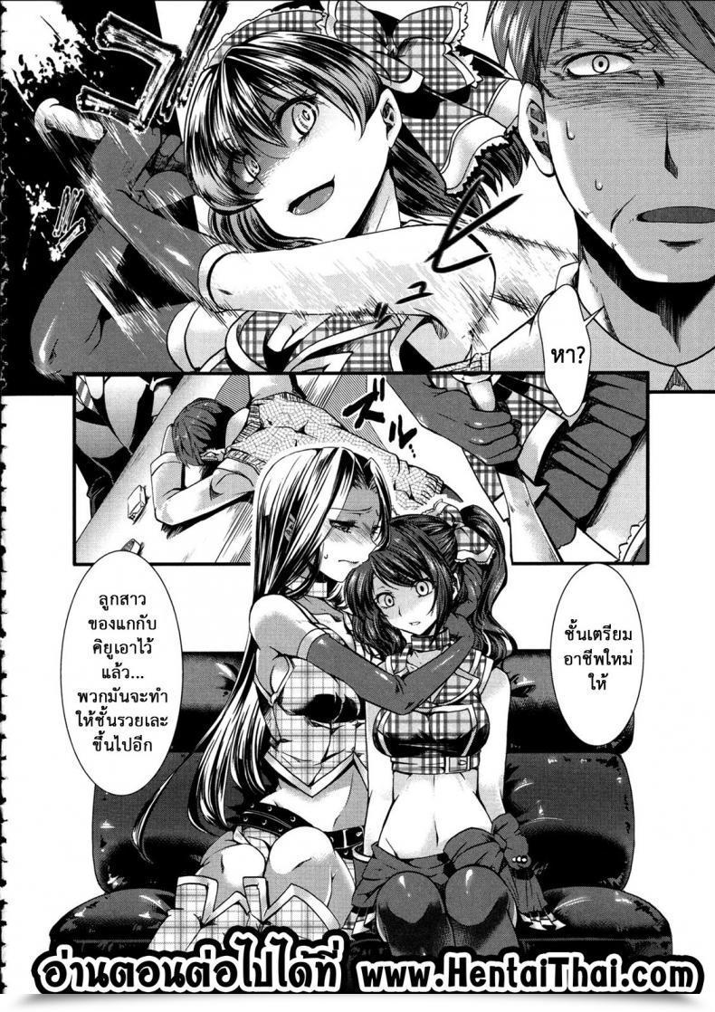 Doujin Hal Kairakuen -Buta Ika Na Watashi- | Kairakuen -I'M Decrease Than A Pig Vol. 1 โดจินแปลไทย 59