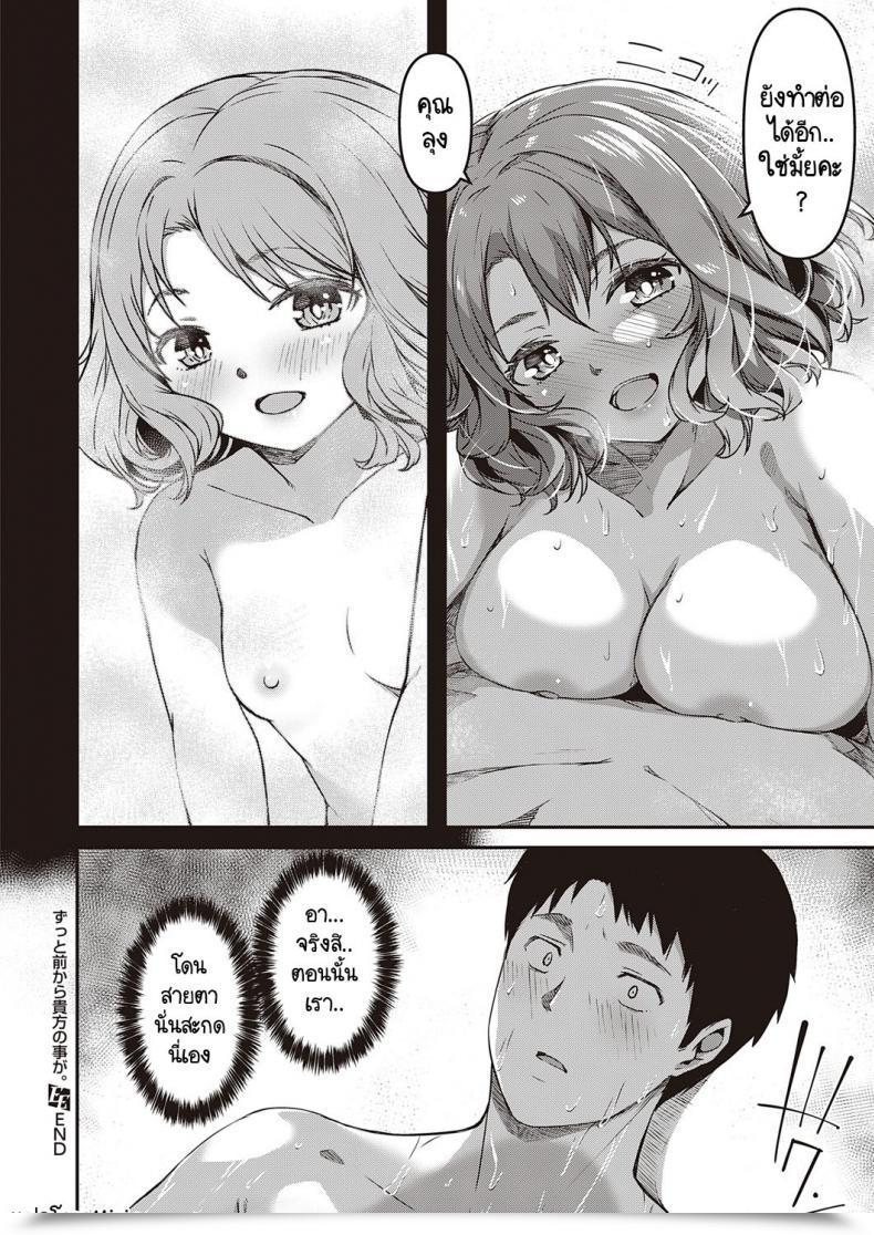 Doujin Yu Zutto Mae Kara Anata No Koto Ga Vol. 1 โดจินแปลไทย 47