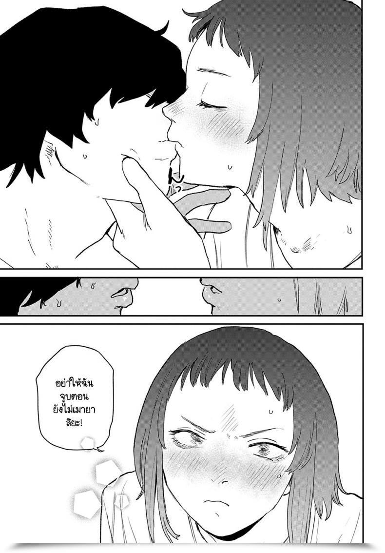 Doujin Ken Sogen Higher Than Intercourse Vol.1 Vol. 3 โดจินแปลไทย 45