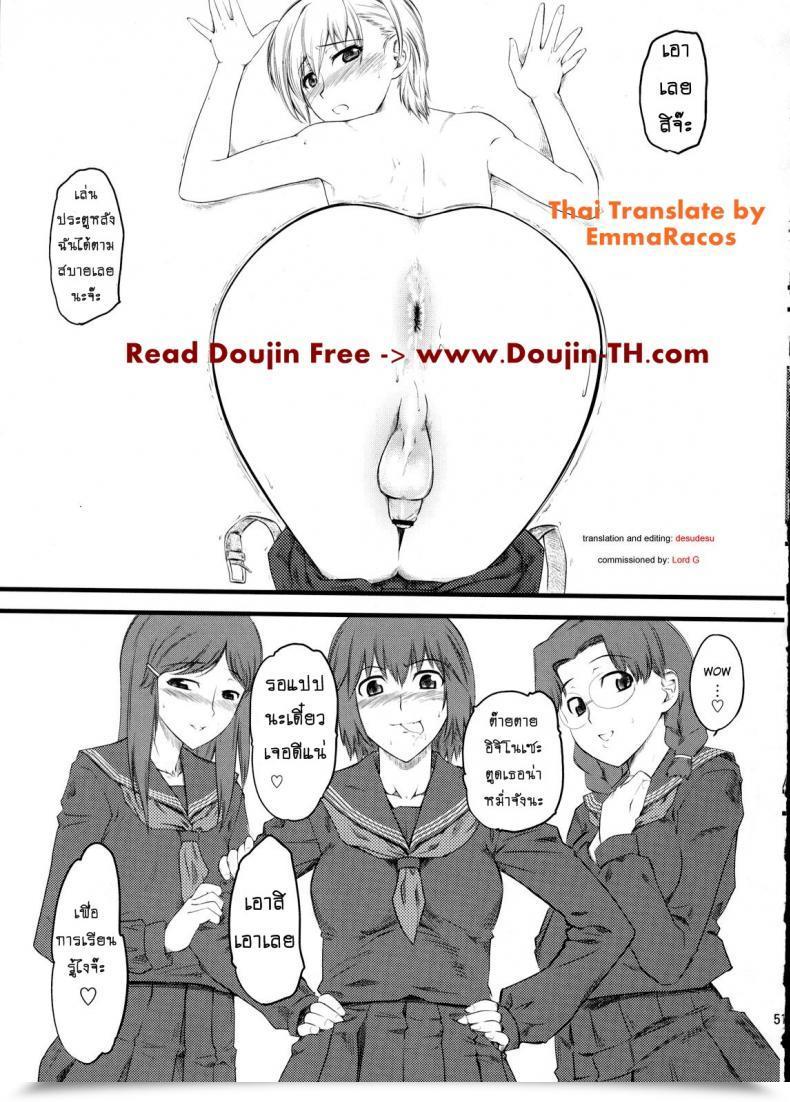 Doujin C76 Hi-Per Pinch Clover Naburi Vol. 2 โดจินแปลไทย 7