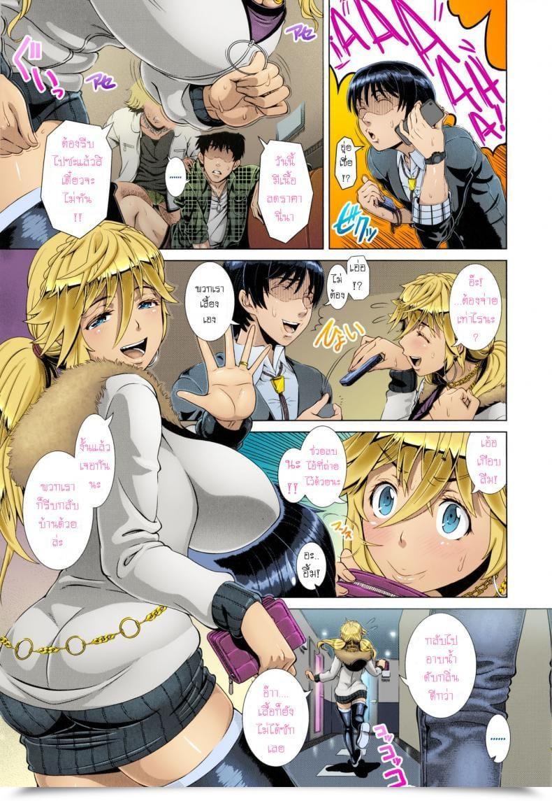 Doujin Shinozuka Yuuji One Time Gal Zenpen Hitozuma Life Vol. 1 โดจินแปลไทย 55