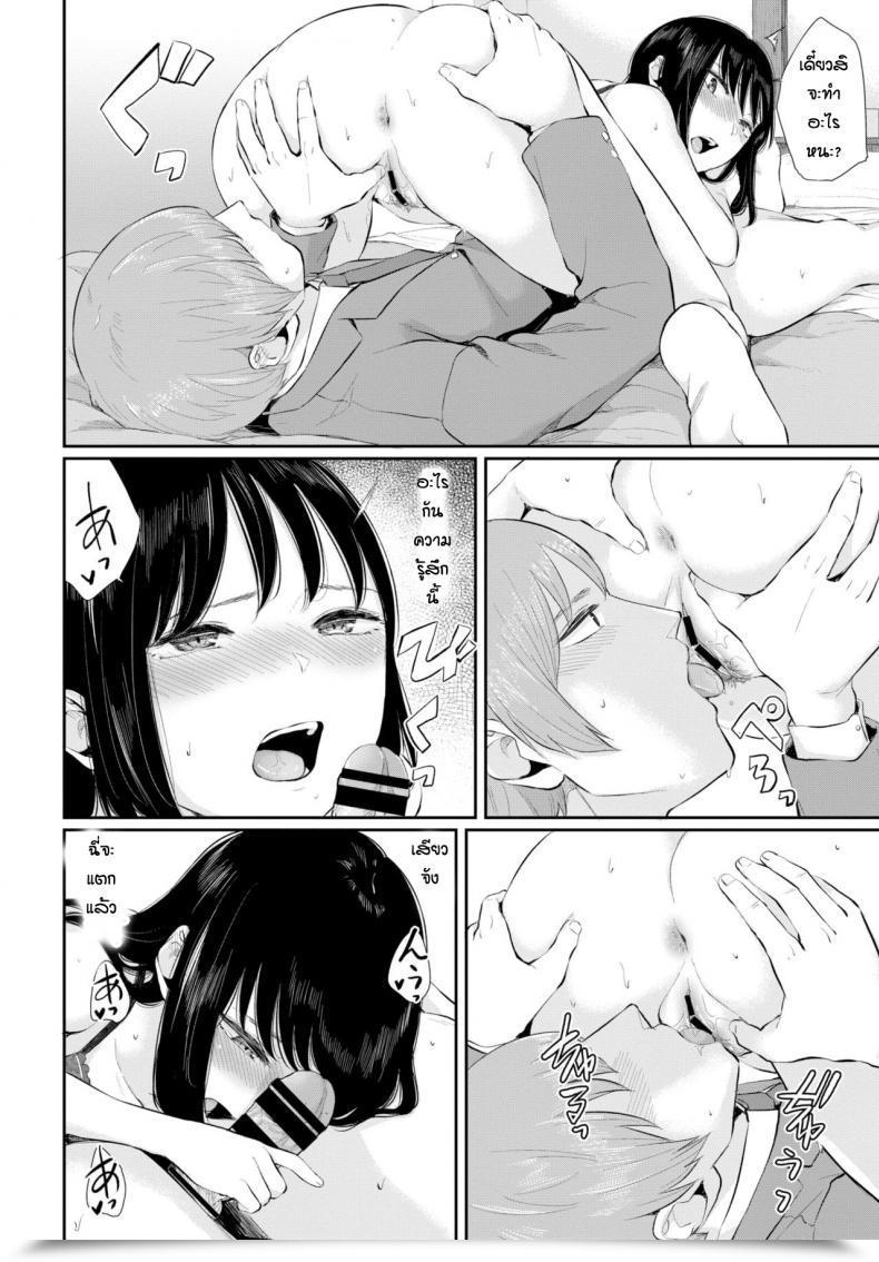 Doujin Yamada Yuuya Yuki Toki Vol. 2 โดจินแปลไทย 19