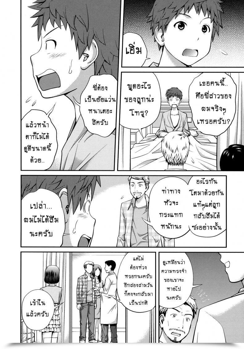 Doujin Tsubaki Jushirou Sister ⇔ Sister Vol. 2 โดจินแปลไทย 3