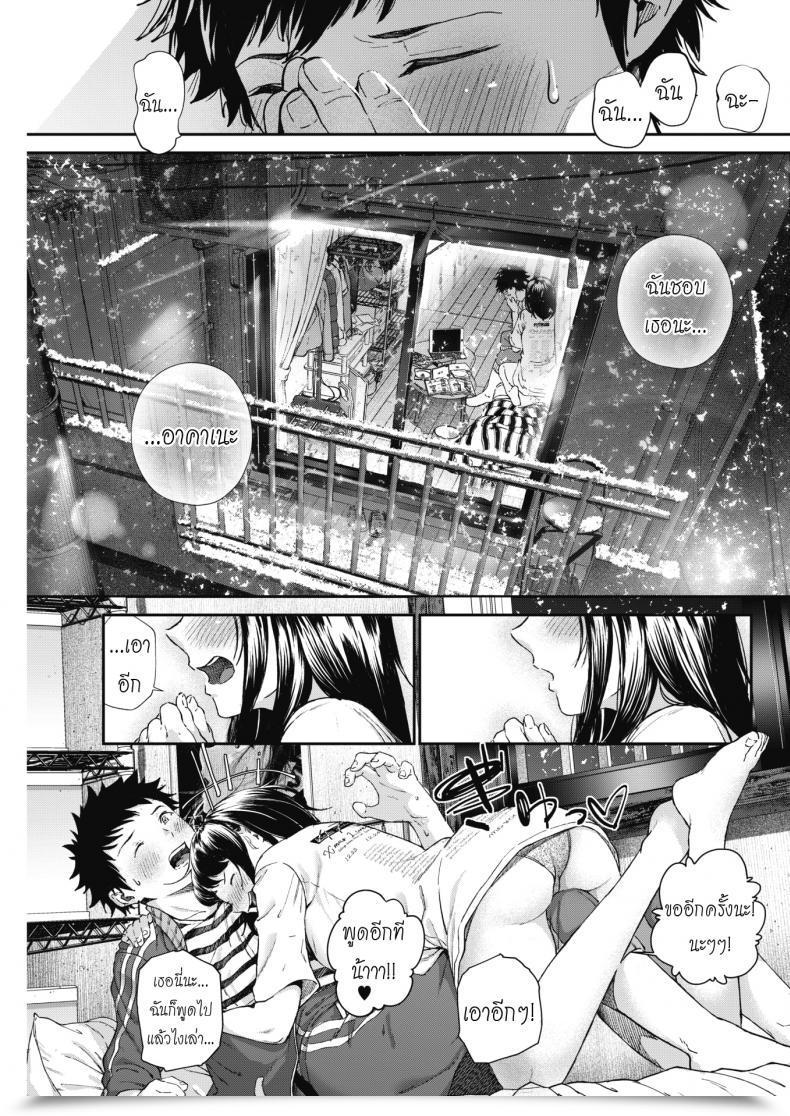 Doujin Jorori Daisuki | I Really Like You Comedian Hotmilk 2019-05 Vol. 1 โดจินแปลไทย 9