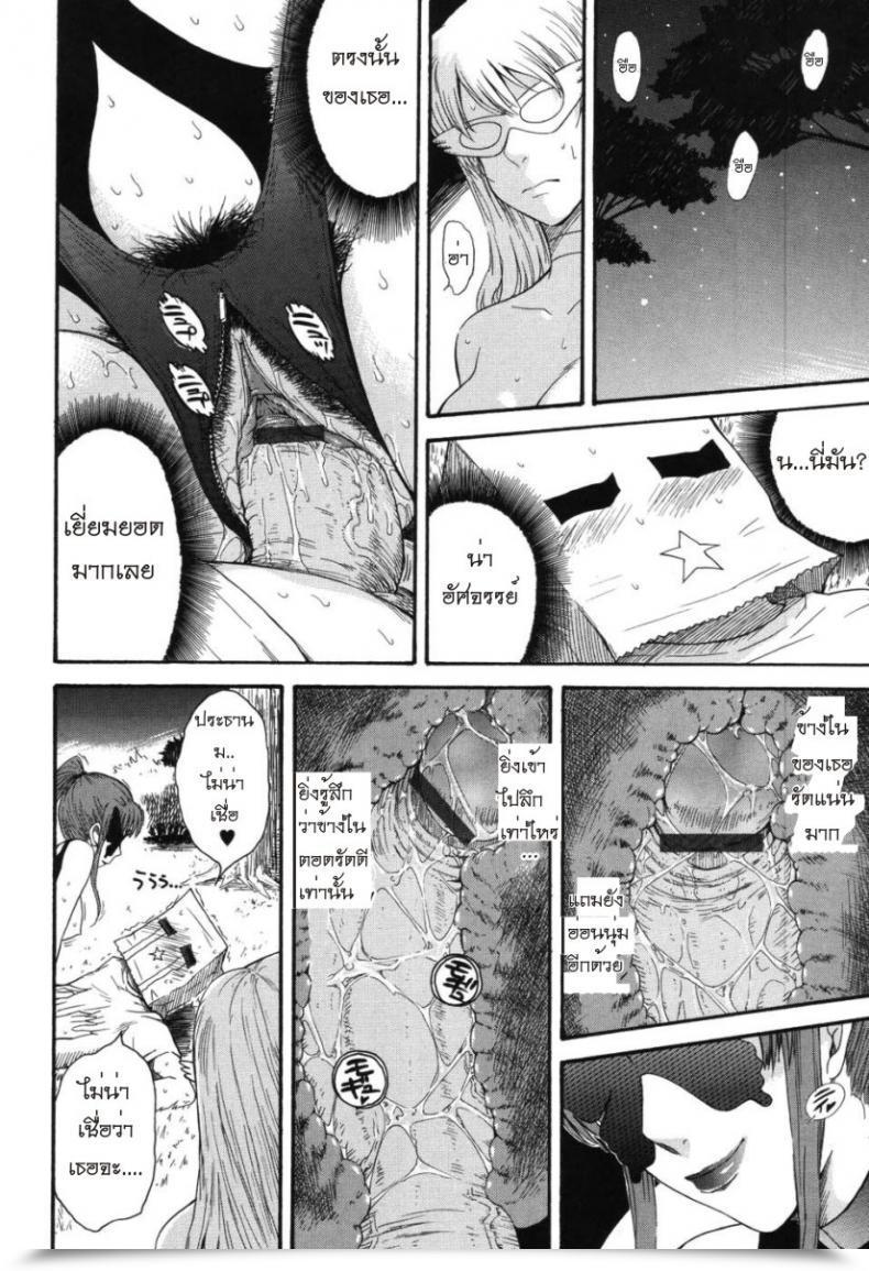 Doujin Tsukino Jyogi Hoshi No Goshujin-Sama Prince Of The Celebs Vol. 3 โดจินแปลไทย 27