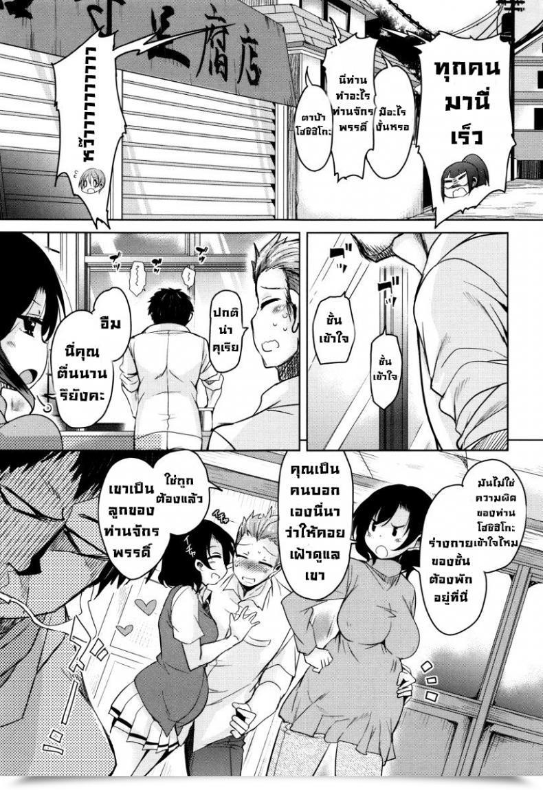 Doujin Narusawa Kei Boukoku Maou No Hoshihiko-Kun Vol. 8 โดจินแปลไทย 29