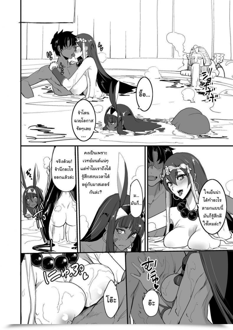 Doujin Majimeya Isao Fgo No Erohon 1 Fategrand Order Vol. 3 โดจินแปลไทย 21