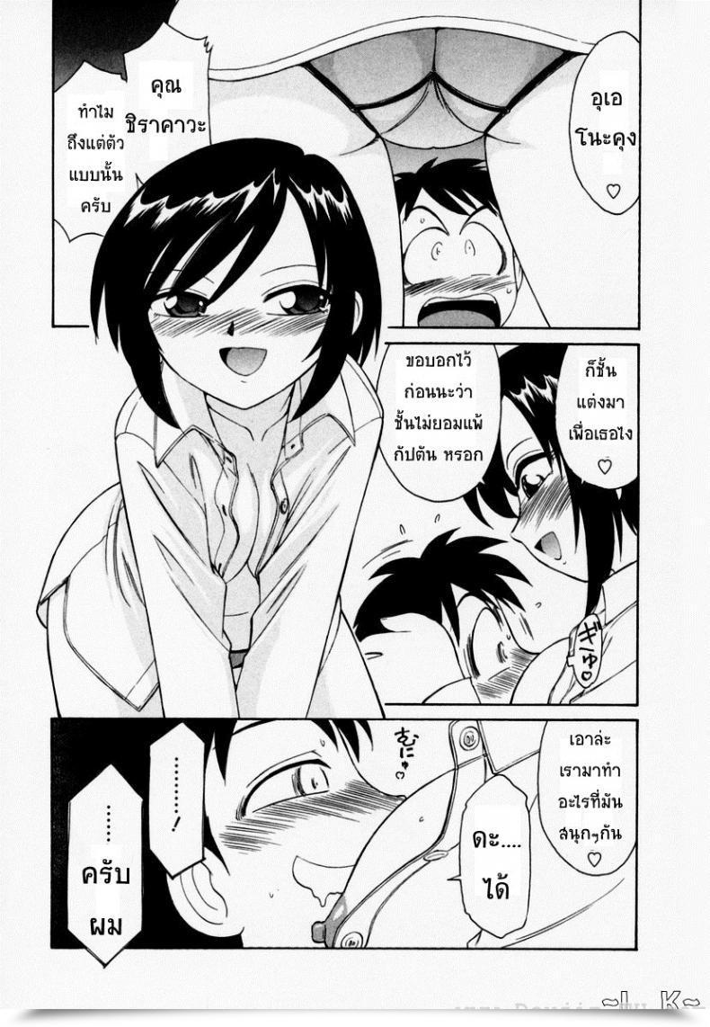 Doujin Charlie Nishinaka Cheers! Vol. 3 โดจินแปลไทย 7