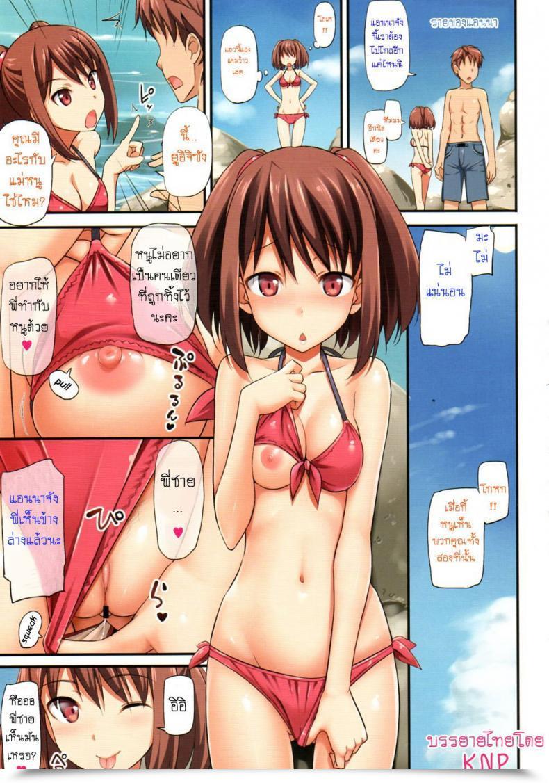 Doujin Takayaki Musunde ♥ Hiraite Vol. 0 โดจินแปลไทย 9