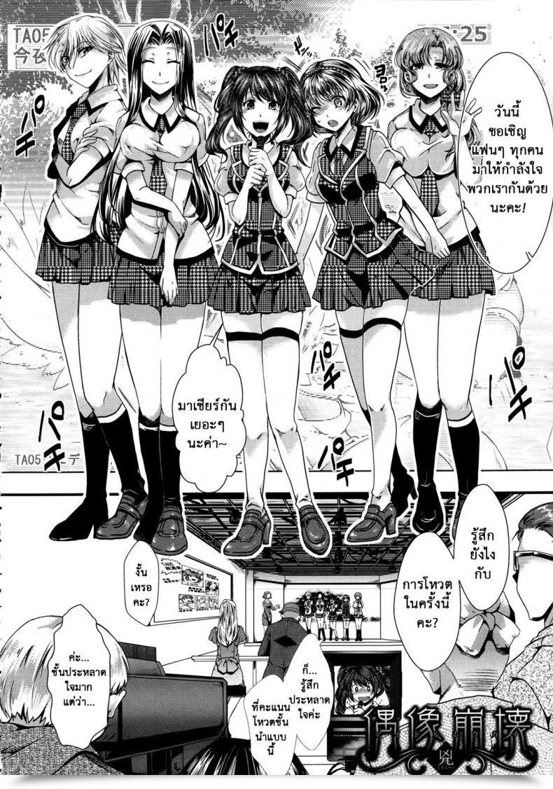 Doujin Hal Kairakuen -Buta Ika Na Watashi- | Kairakuen -I'M Decrease Than A Pig Vol. 1 โดจินแปลไทย 3