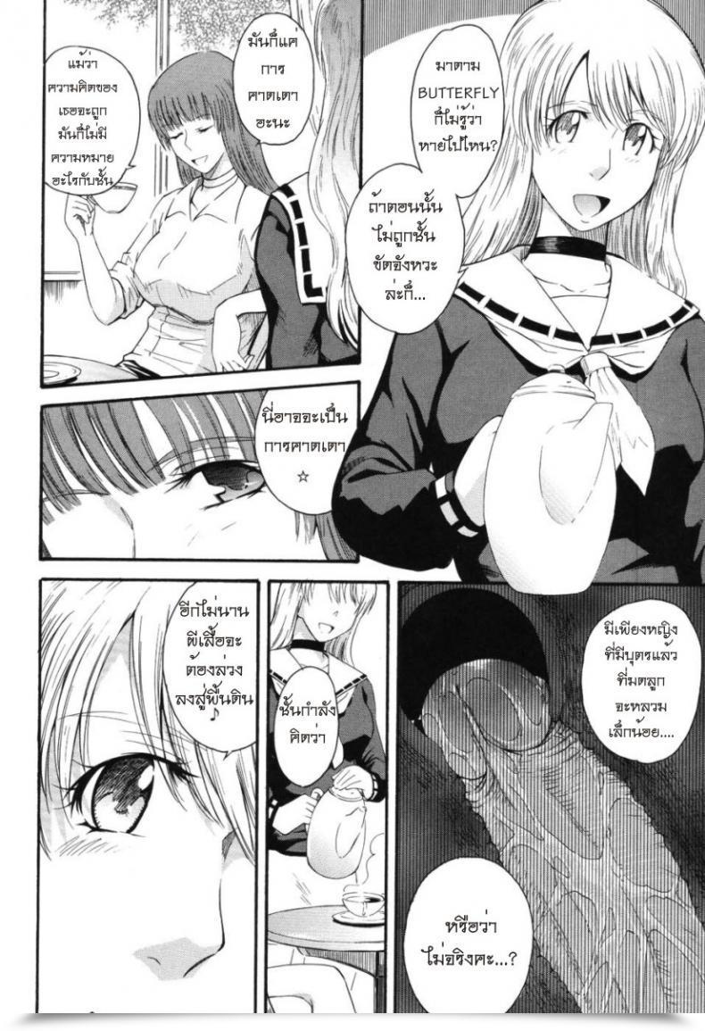 Doujin Tsukino Jyogi Hoshi No Goshujin-Sama Prince Of The Celebrities Vol. 4 โดจินแปลไทย 3