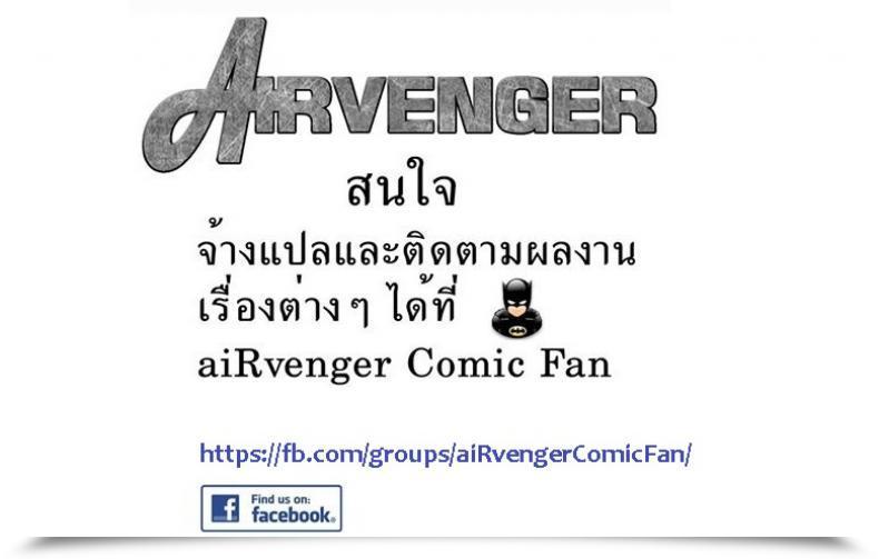 Doujin Shiwasu No Okina Again To The Shining Vol. 6 โดจินแปลไทย 9