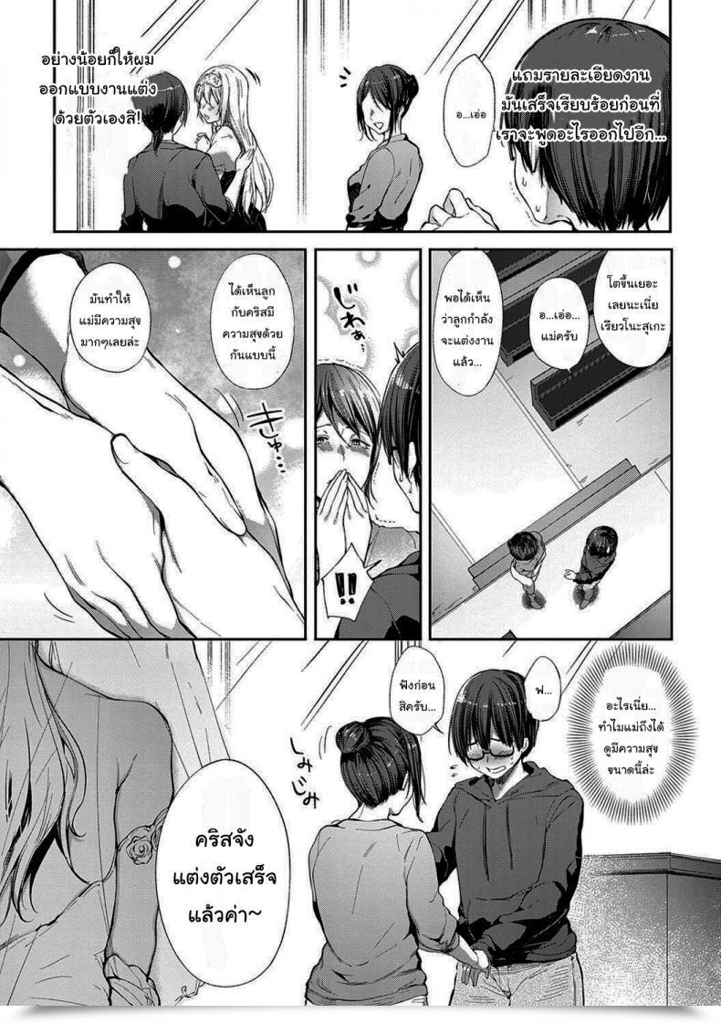 Doujin Itou Nanami L'Etran Veil Vol. 2 โดจินแปลไทย 13