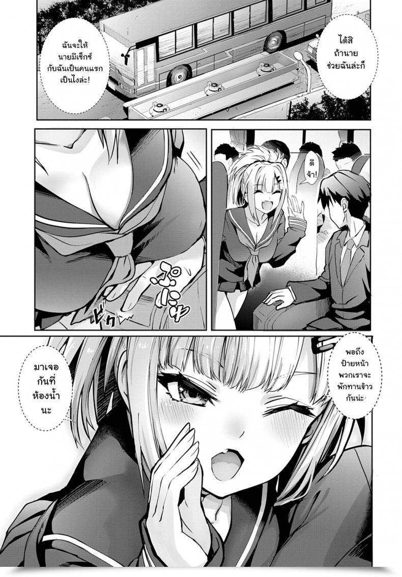 Doujin Clever Converse Miya-Chan No Seigi Koujou Shuugaku Ryokou Bettering Miya-Chan'S Sexual Expertise☆College Journey Vol. 1 โดจินแปลไทย 5