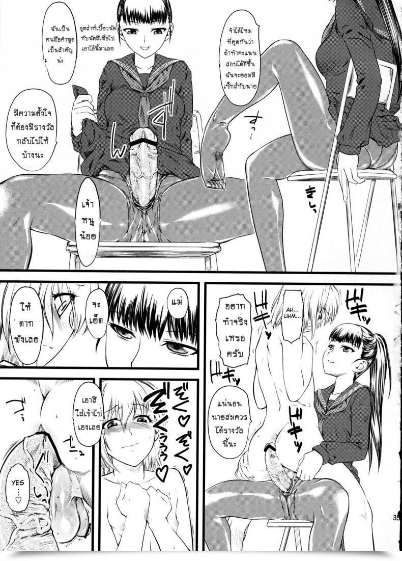 Doujin C76 Hi-Per Pinch Clover Naburi Vol. 2 โดจินแปลไทย 67