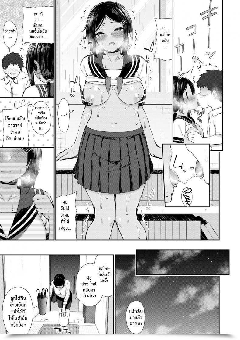 Doujin Izure Summer Time Fall Reminiscence Vol. 3 โดจินแปลไทย 13