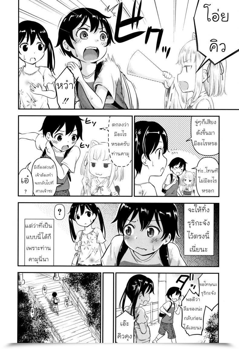 Doujin Kidou Muichi Koubi Gokko | 綺堂無一 交尾ごっこ Vol. 2 โดจินแปลไทย 47