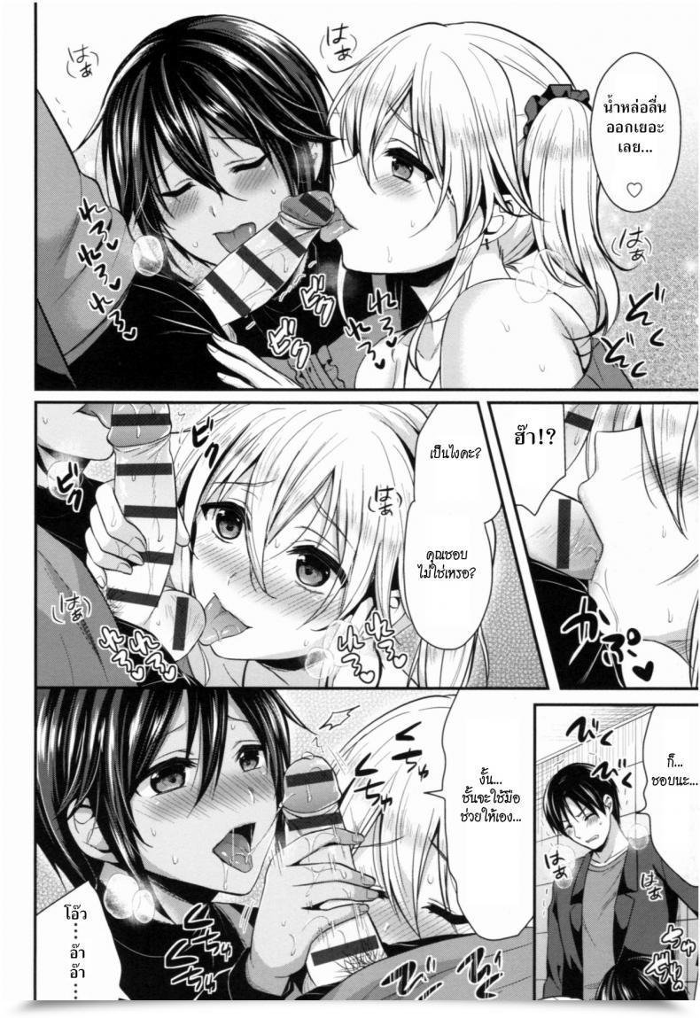 Doujin Pei Joshi Rikujoubu Harem Coaching Vol. 8 โดจินแปลไทย 27