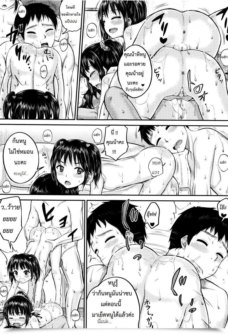 Doujin Kunisaki Kei Kodomo Datte H Nano | They'Re Simply Youngsters However They'Re Sluts Vol. 3 โดจินแปลไทย 65