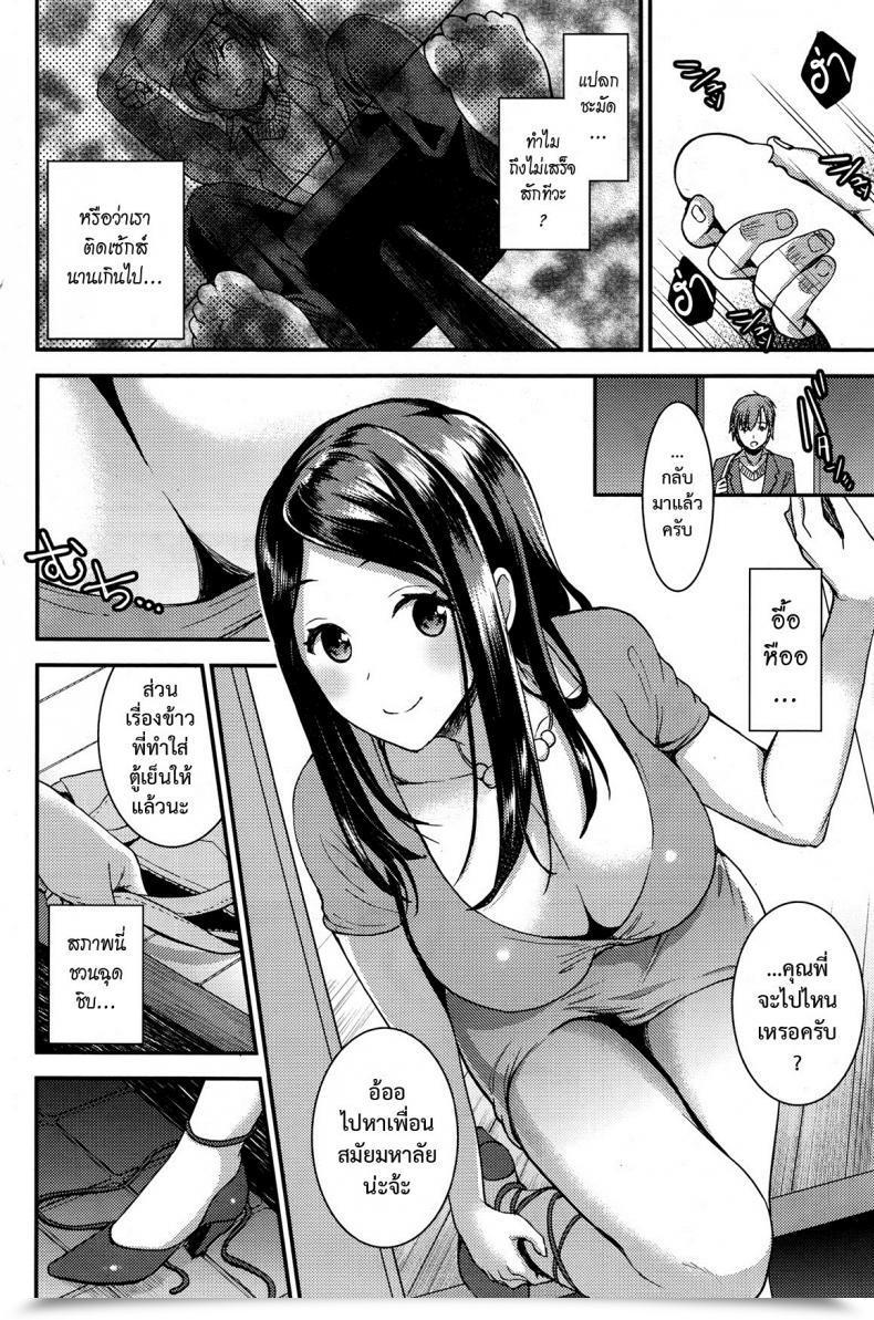 Doujin Otabe Sakura Unmei No Hito | Pre Zenpen Vol. 3 โดจินแปลไทย 11