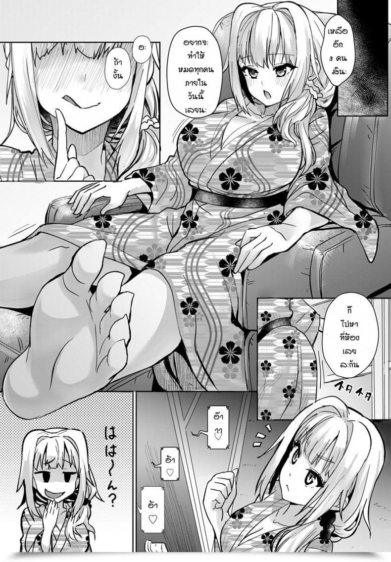 Doujin Smart Converse Miya-Chan No Seigi Koujou Shuugaku Ryokou Bettering Miya-Chan'S Sexual Expertise☆Faculty Journey Vol. 2 โดจินแปลไทย 33