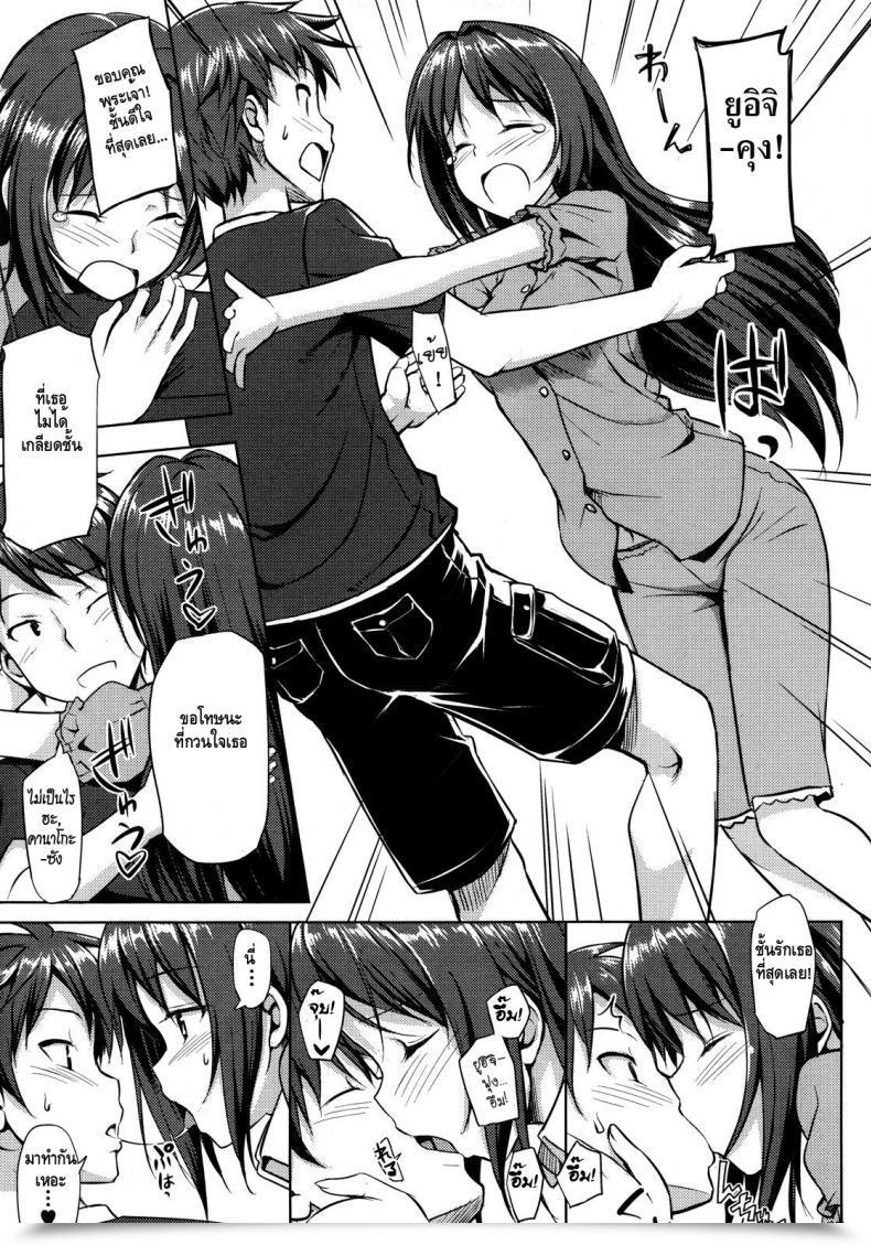 Doujin Takayaki Musunde ♥ Hiraite Vol. 4 โดจินแปลไทย 21