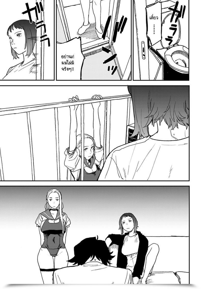 Doujin Ken Sogen Higher Than Intercourse Vol.1 Vol. 4 โดจินแปลไทย 9