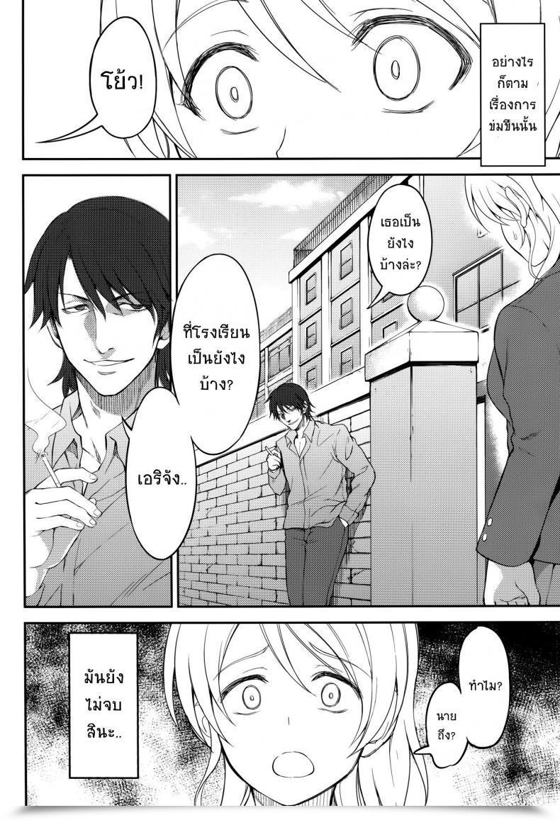 Doujin Kuusou Banana Nashiru Kankin, Rinkan, Erichika Vol. 2 โดจินแปลไทย 7