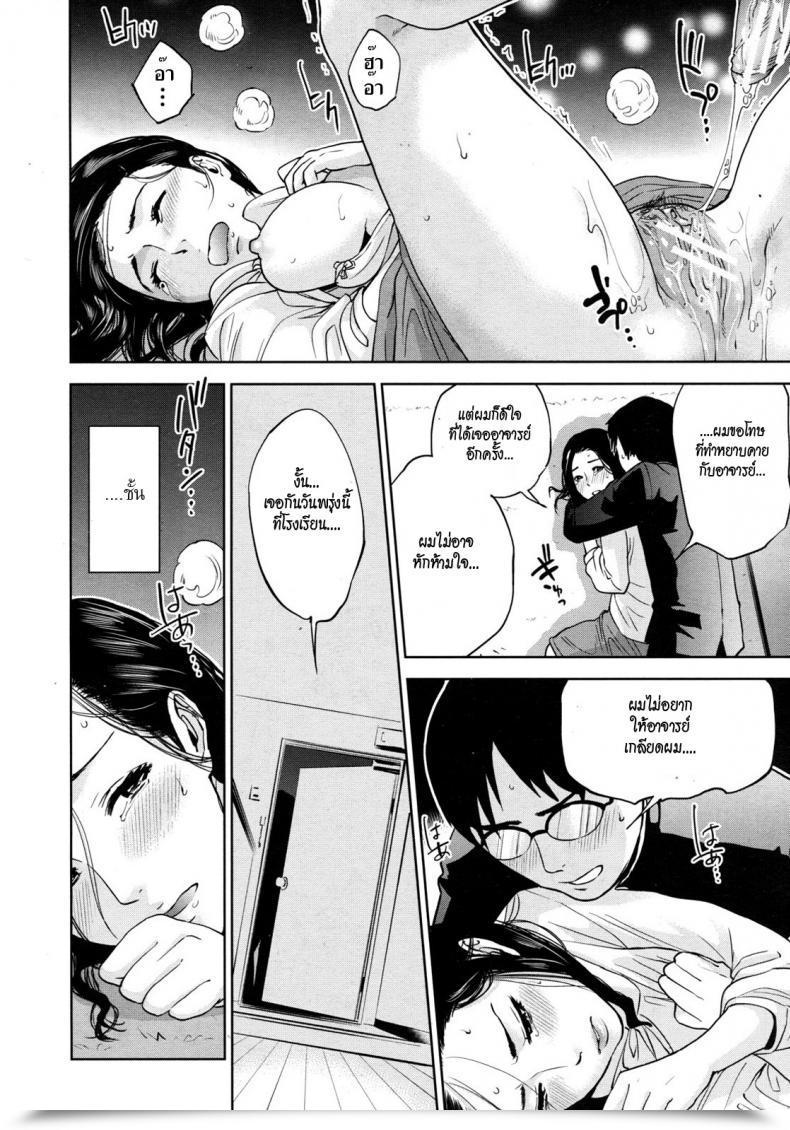 Doujin Tohzai Boku No Senyou Onna Kyoushi Vol. 01 โดจินแปลไทย 47