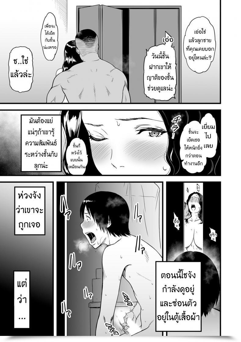 Doujin Av กับคุณลูกสายชัก Tsuzura Kuzukago Boku No Kaa-San Wa Av Joyuu. | My Mother Is A Porn Actress Comedian Kuriberon Duma 2019-07 Vol. 15 Vol. 2 โดจินแปลไทย 25