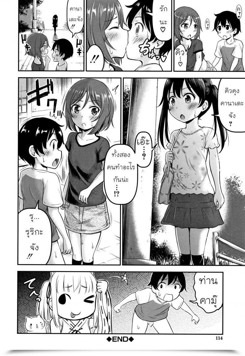 Doujin Kidou Muichi Koubi Gokko | 綺堂無一 交尾ごっこ Vol. 2 โดจินแปลไทย 71