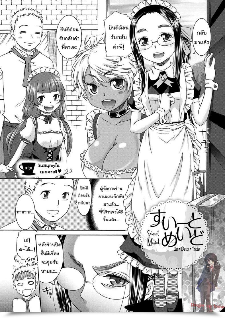 Doujin Momonosuke Candy Maid Muboubi Shimai Vol. 3 โดจินแปลไทย 1
