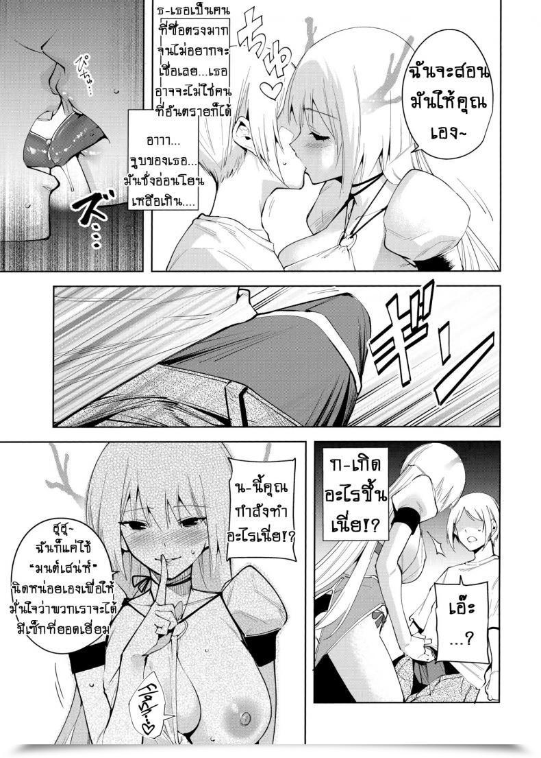 Doujin Ink Complicated Tomohiro Kai Kyoyuchi No Aku - The Evil Of Commons Vol. 4 โดจินแปลไทย 19