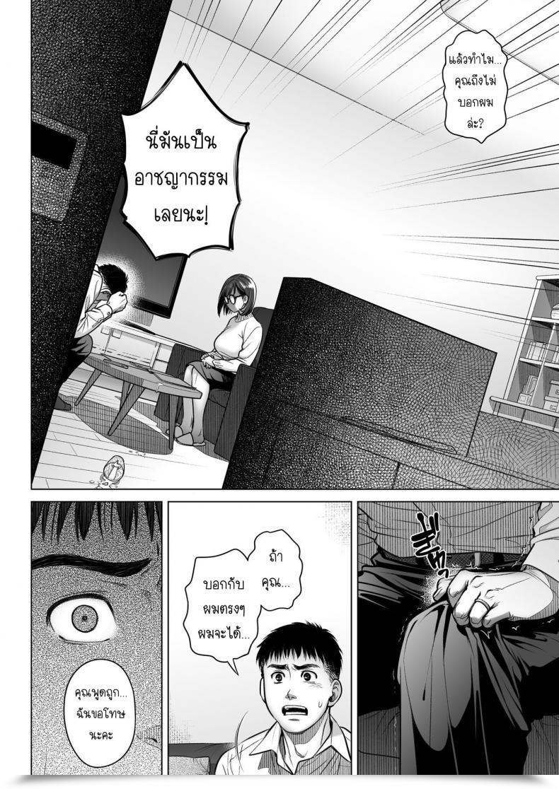 Doujin Otaku Beam Ootsuka Mahiro Kurata Akiko No Kokuhaku Vol. 2 โดจินแปลไทย 97