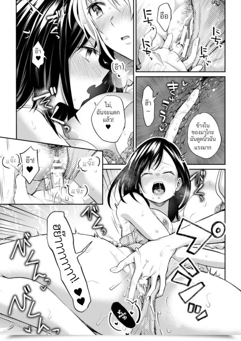 Doujin Nagashiro Rouge Kaichou To Fukukaichou No Fujun Na Otsukiai Vol. 3 โดจินแปลไทย 27