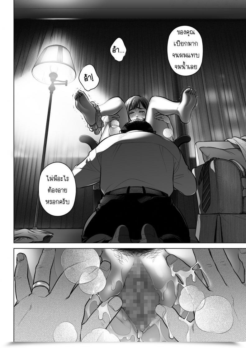 Doujin Otaku Beam Ootsuka Mahiro Kurata Akiko No Kokuhaku Vol. 3 โดจินแปลไทย 37