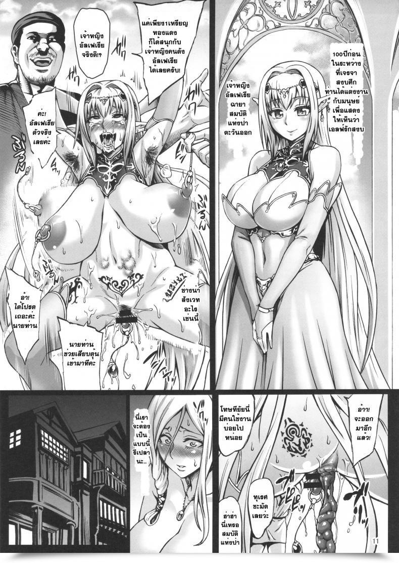 Doujin Neromashin Houjou No Reizoku Elf Aodouhu Vol. 1 โดจินแปลไทย 23